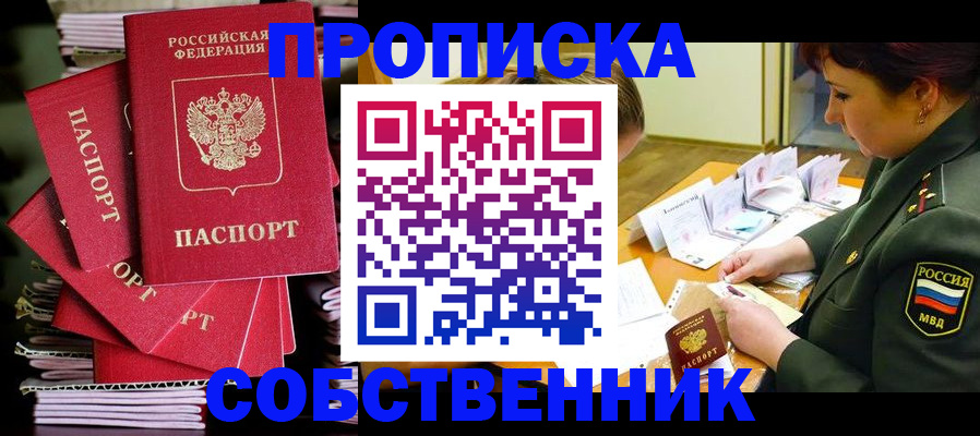 регистрация в Ивдели