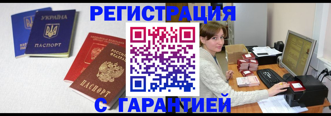 прописка гарантия в Ивдели