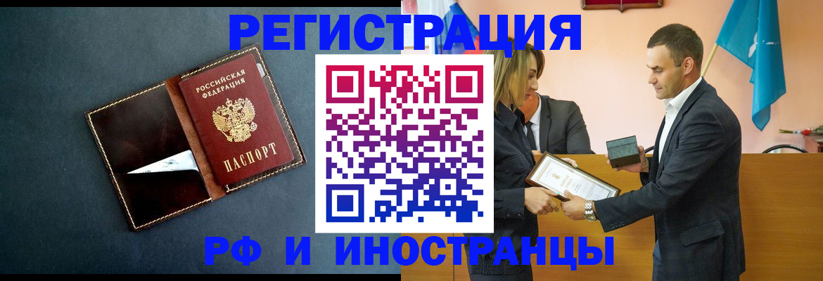 временная регистрация в квартире в Ивдели