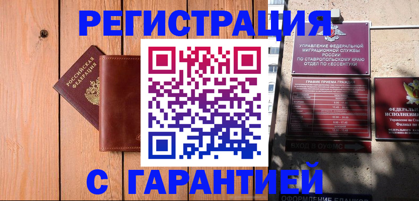 прописка от собственника в Ивдели