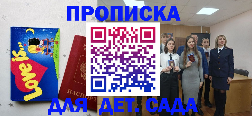 прописка иностранных граждан в Ивдели