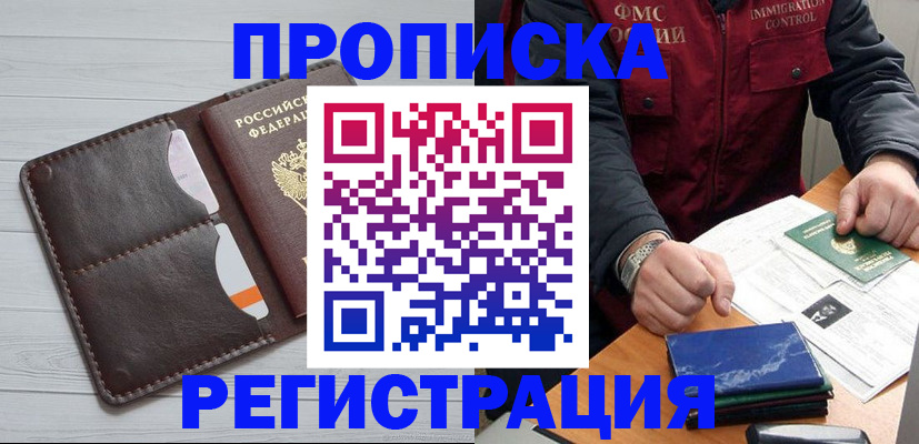 временная регистрация надежно в Ивдели