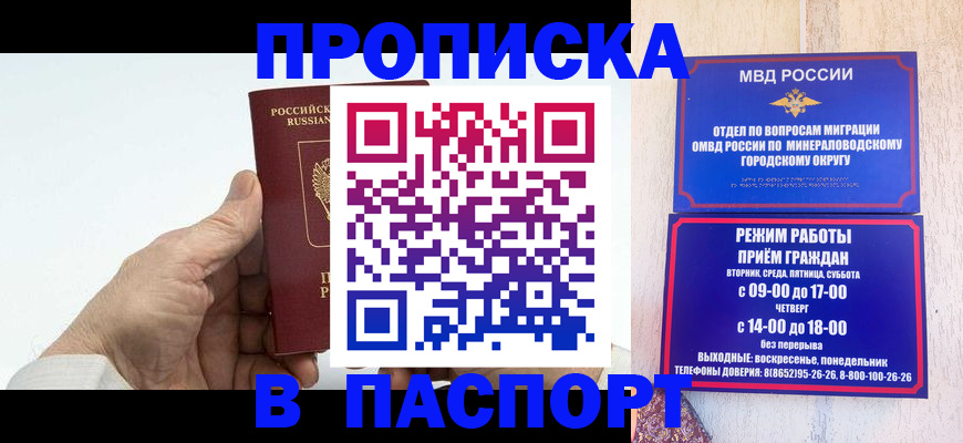 временная регистрация законно в Ивдели