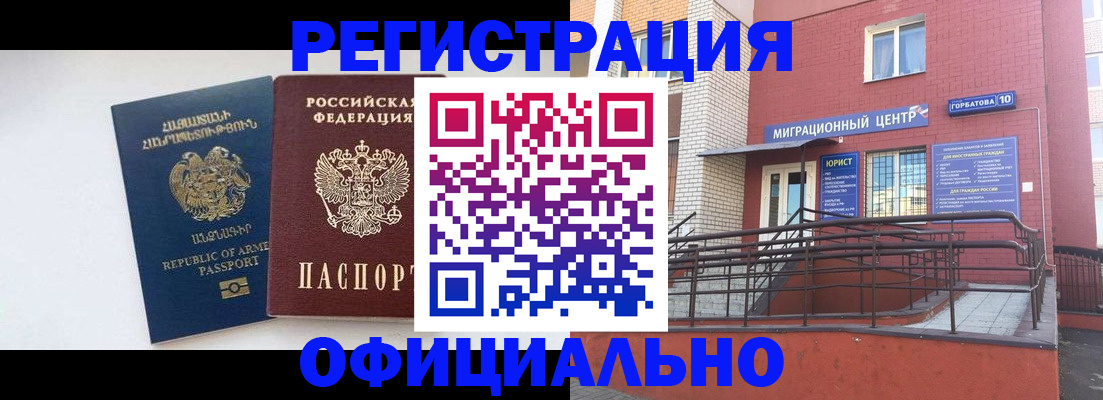 прописка паспорт в Ивдели