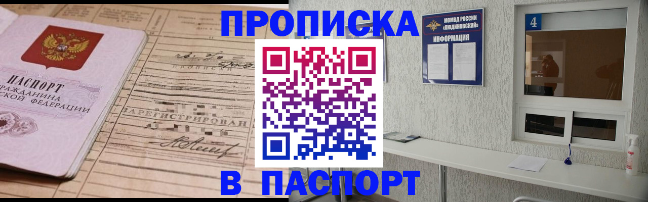 временная регистрация в Ивдели